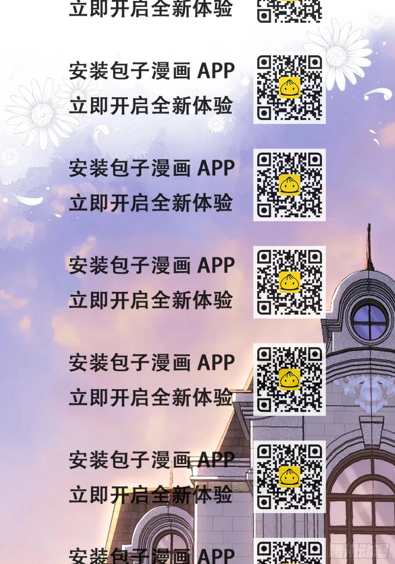 《渣女求生日记》106你说什么呢！ 第2页