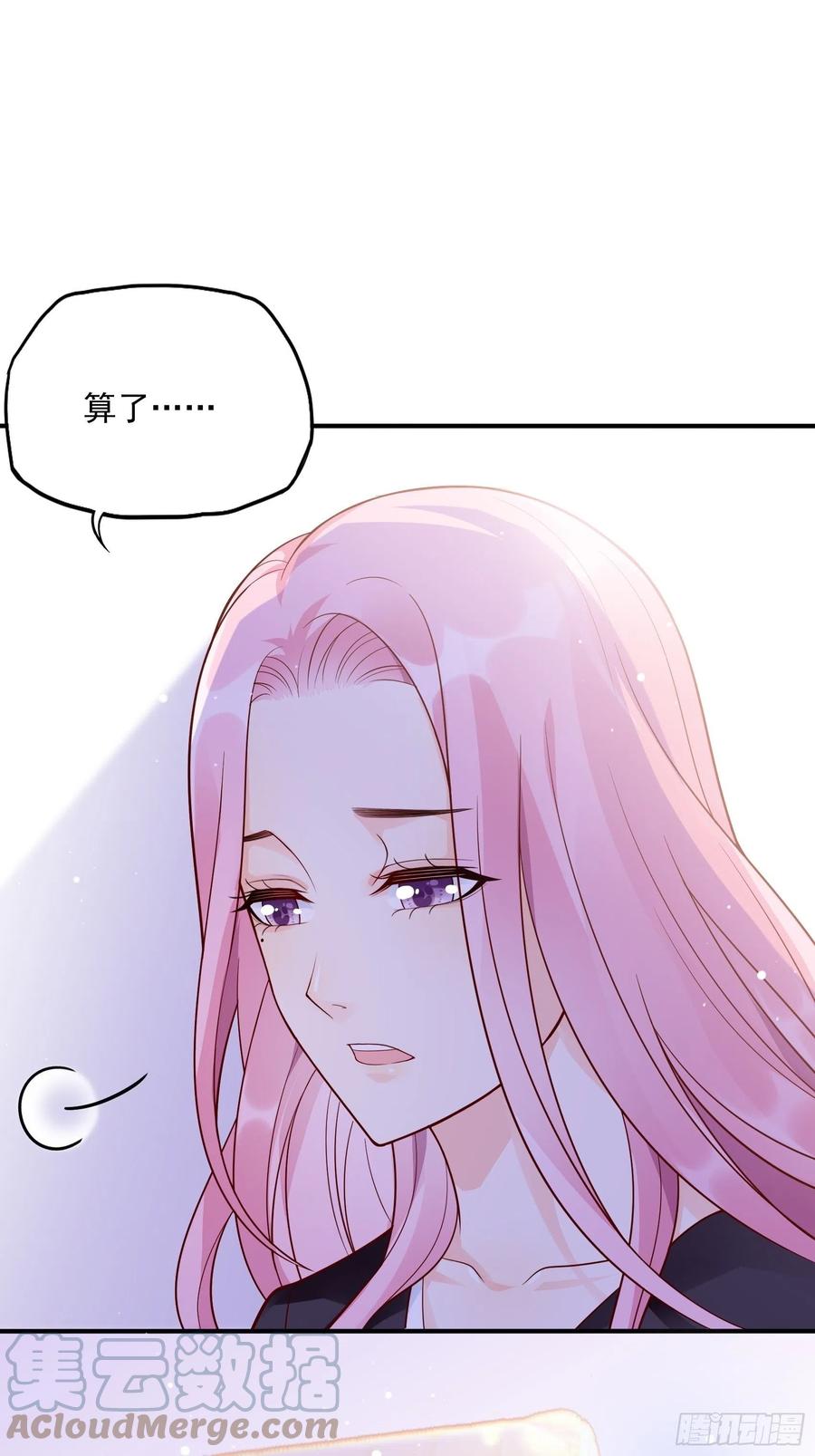 《渣女求生日记》106你说什么呢！ 第31页
