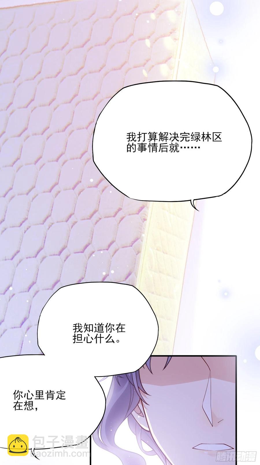 《渣女求生日记》106你说什么呢！ 第32页