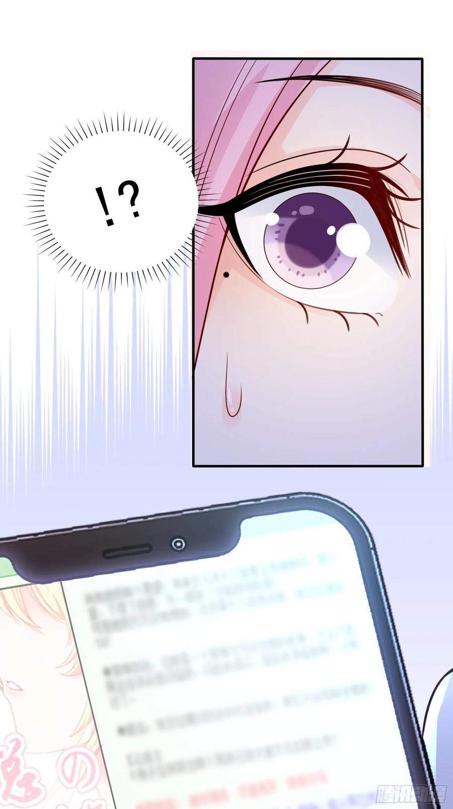 《渣女求生日记》106你说什么呢！ 第36页