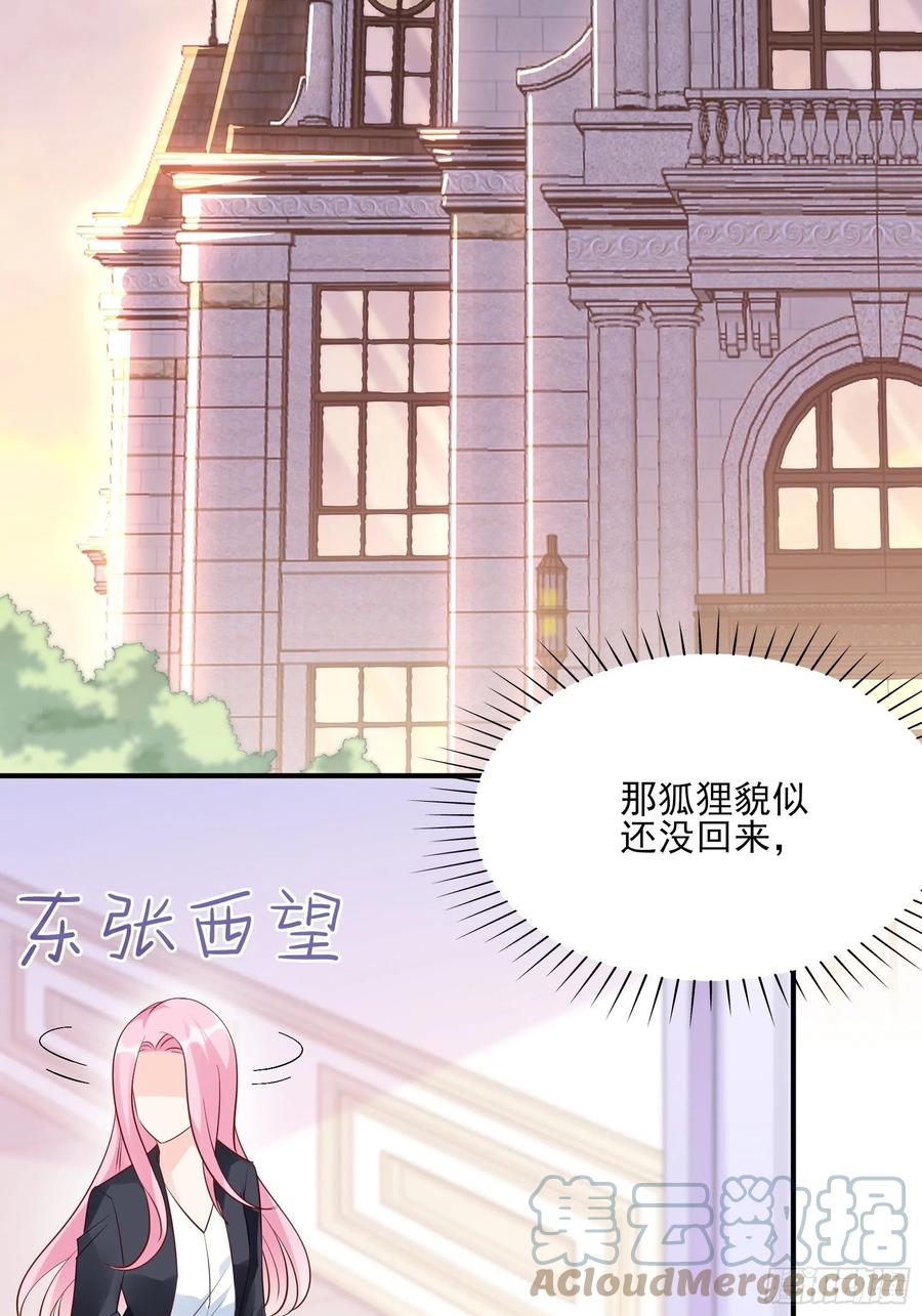 《渣女求生日记》106你说什么呢！ 第3页