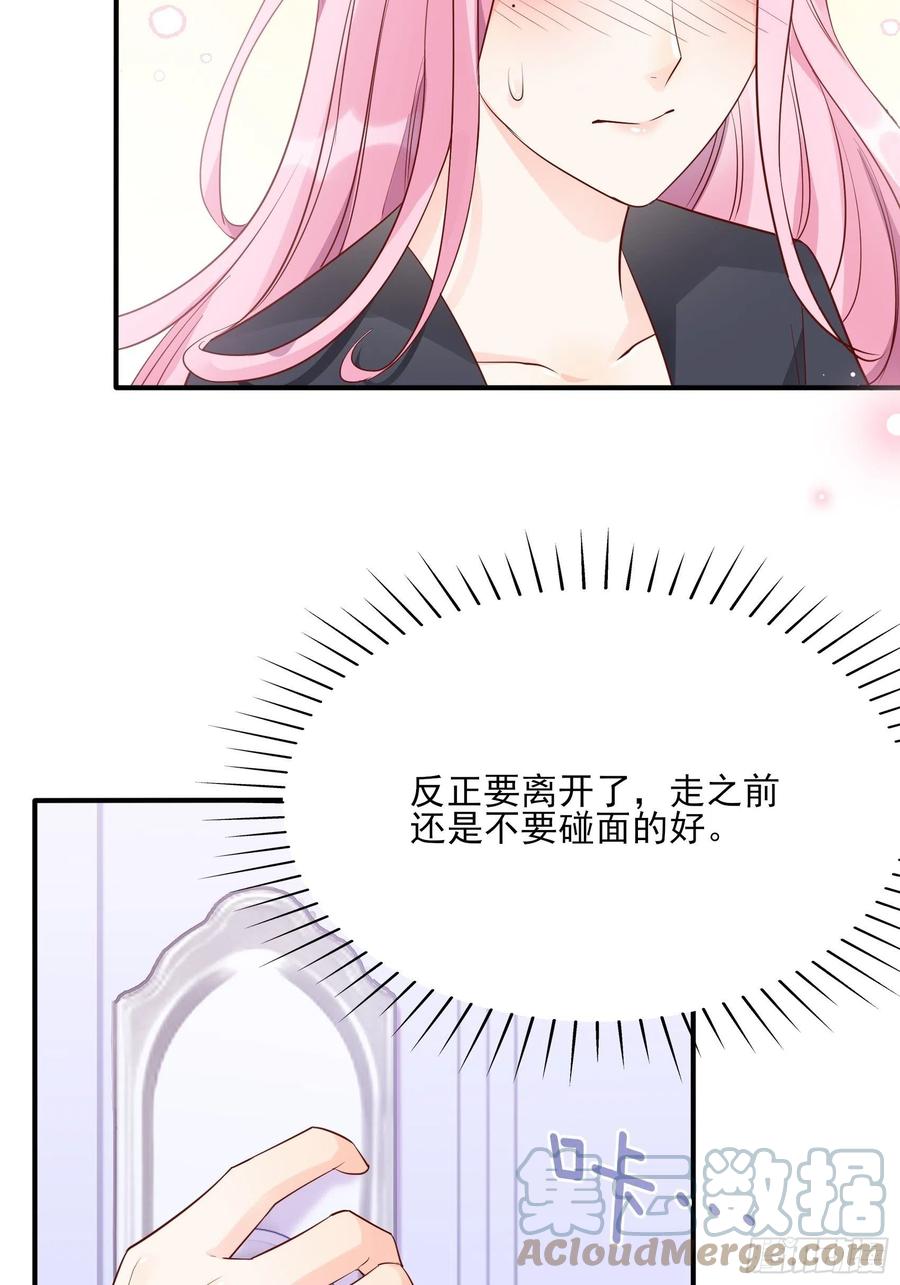 《渣女求生日记》106你说什么呢！ 第5页