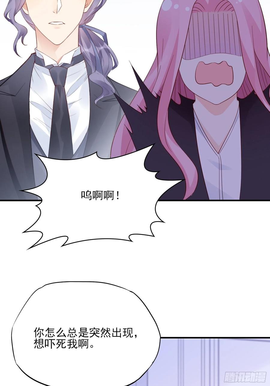 《渣女求生日记》106你说什么呢！ 第8页