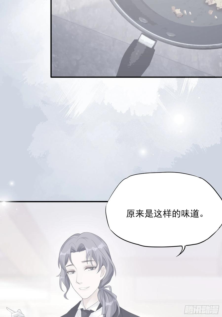 《渣女求生日记》107臭狐狸！ 第10页
