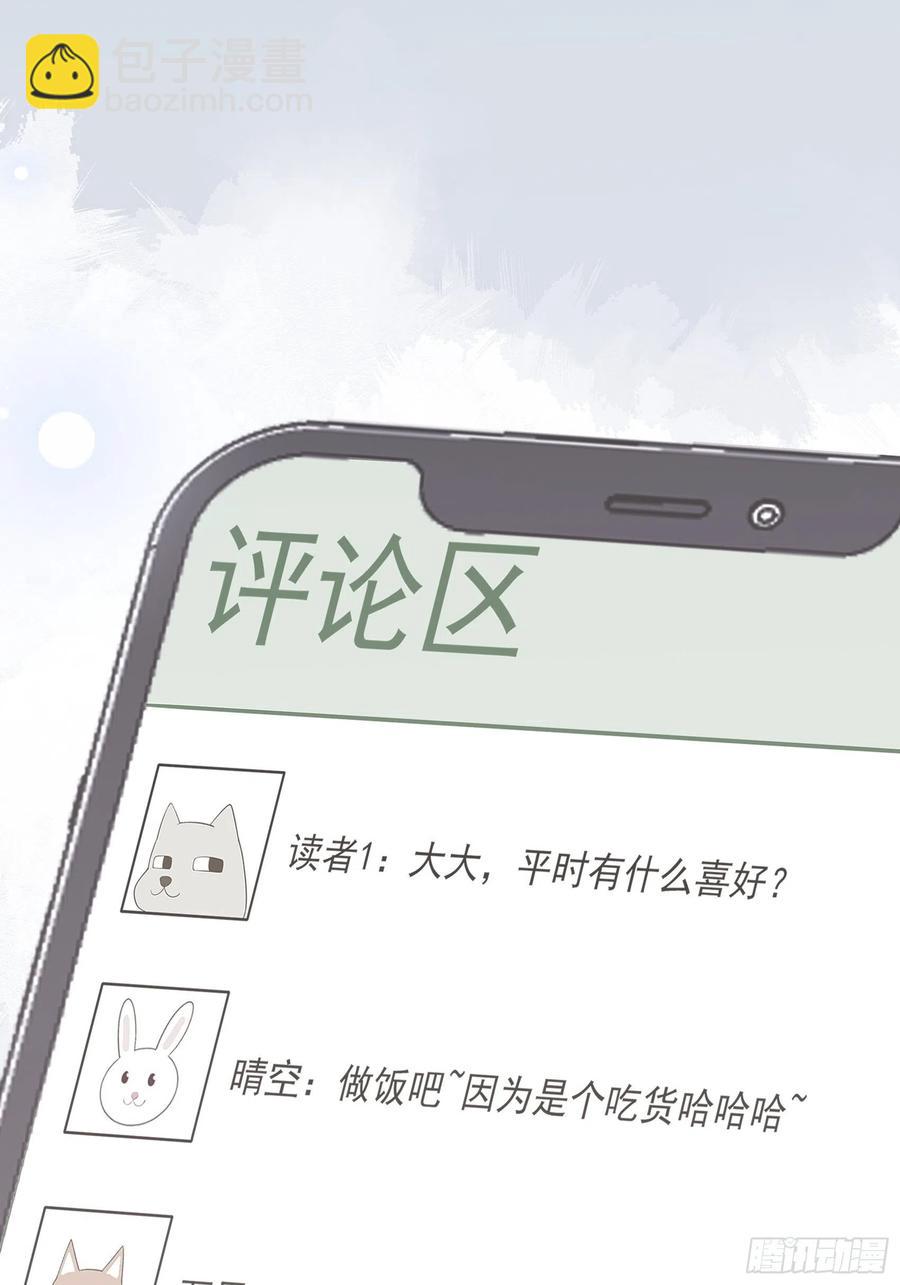 《渣女求生日记》107臭狐狸！ 第12页
