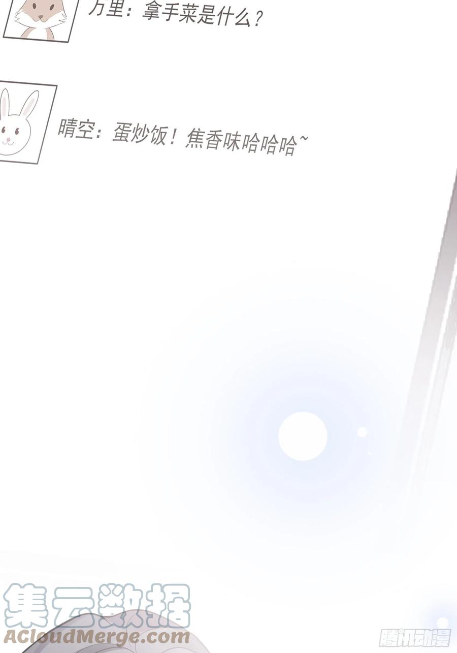 《渣女求生日记》107臭狐狸！ 第13页