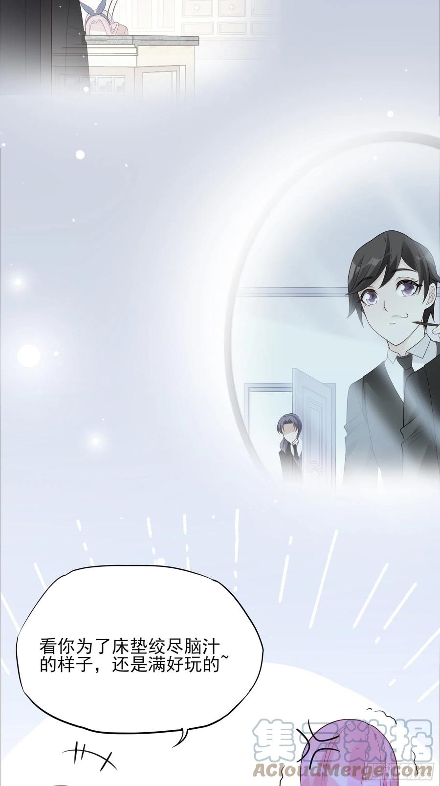 《渣女求生日记》107臭狐狸！ 第19页