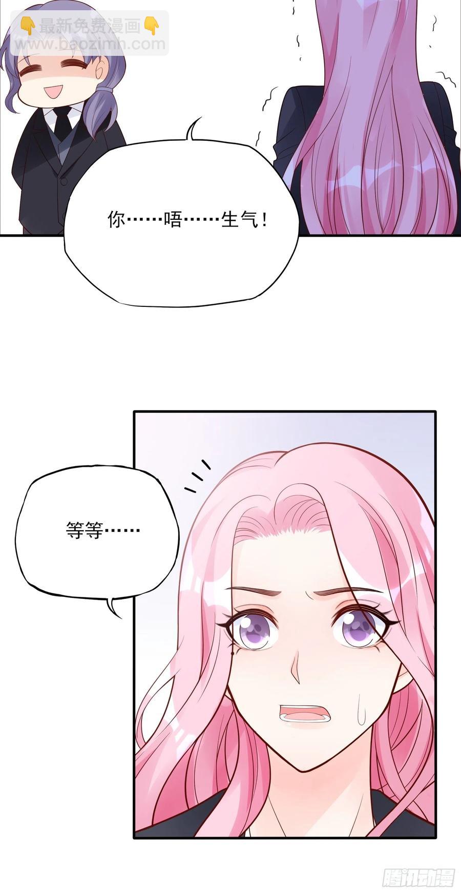 《渣女求生日记》107臭狐狸！ 第20页