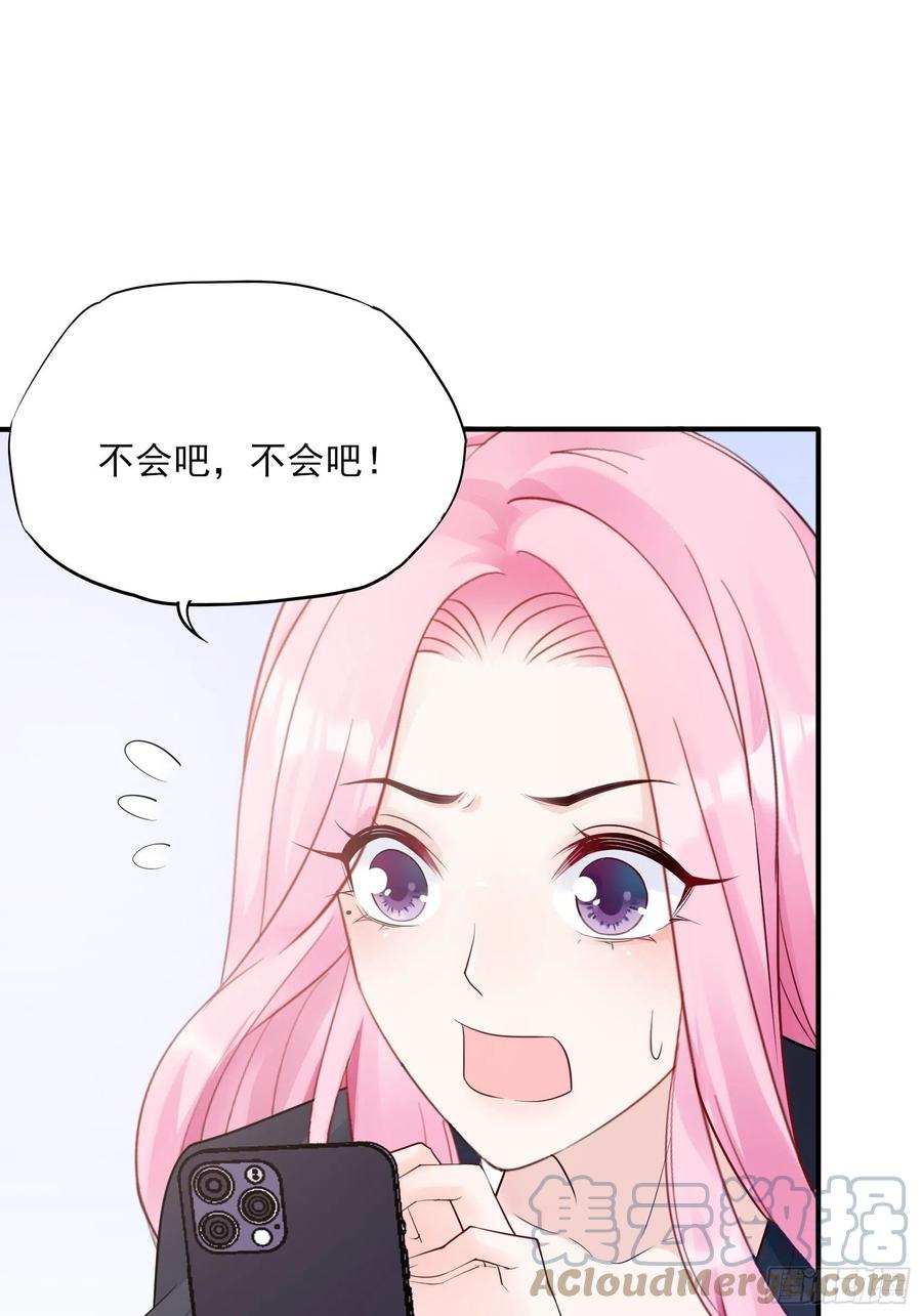 《渣女求生日记》107臭狐狸！ 第21页