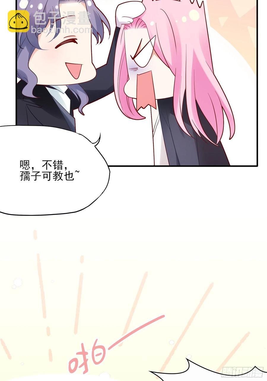 《渣女求生日记》107臭狐狸！ 第24页