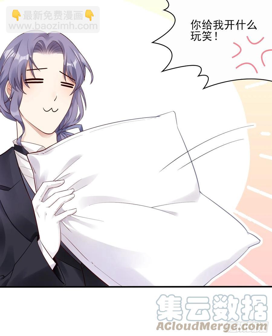 《渣女求生日记》107臭狐狸！ 第25页