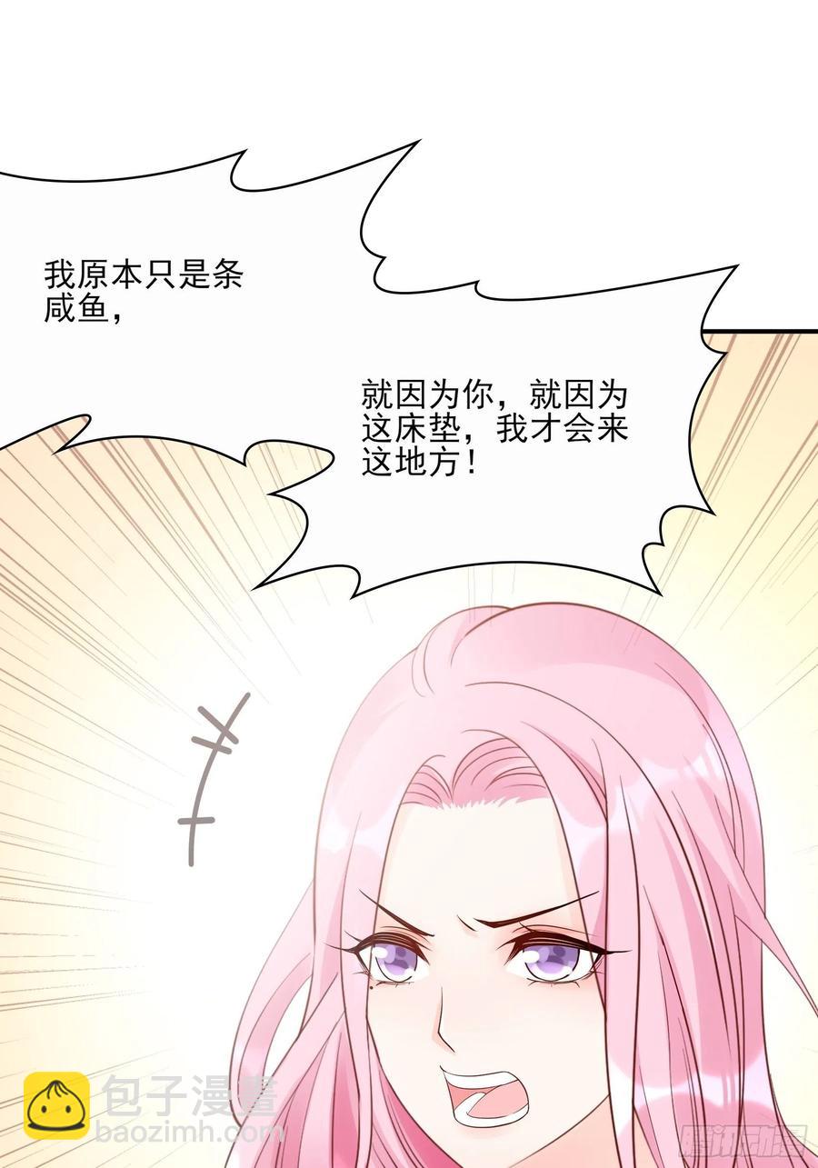 《渣女求生日记》107臭狐狸！ 第26页