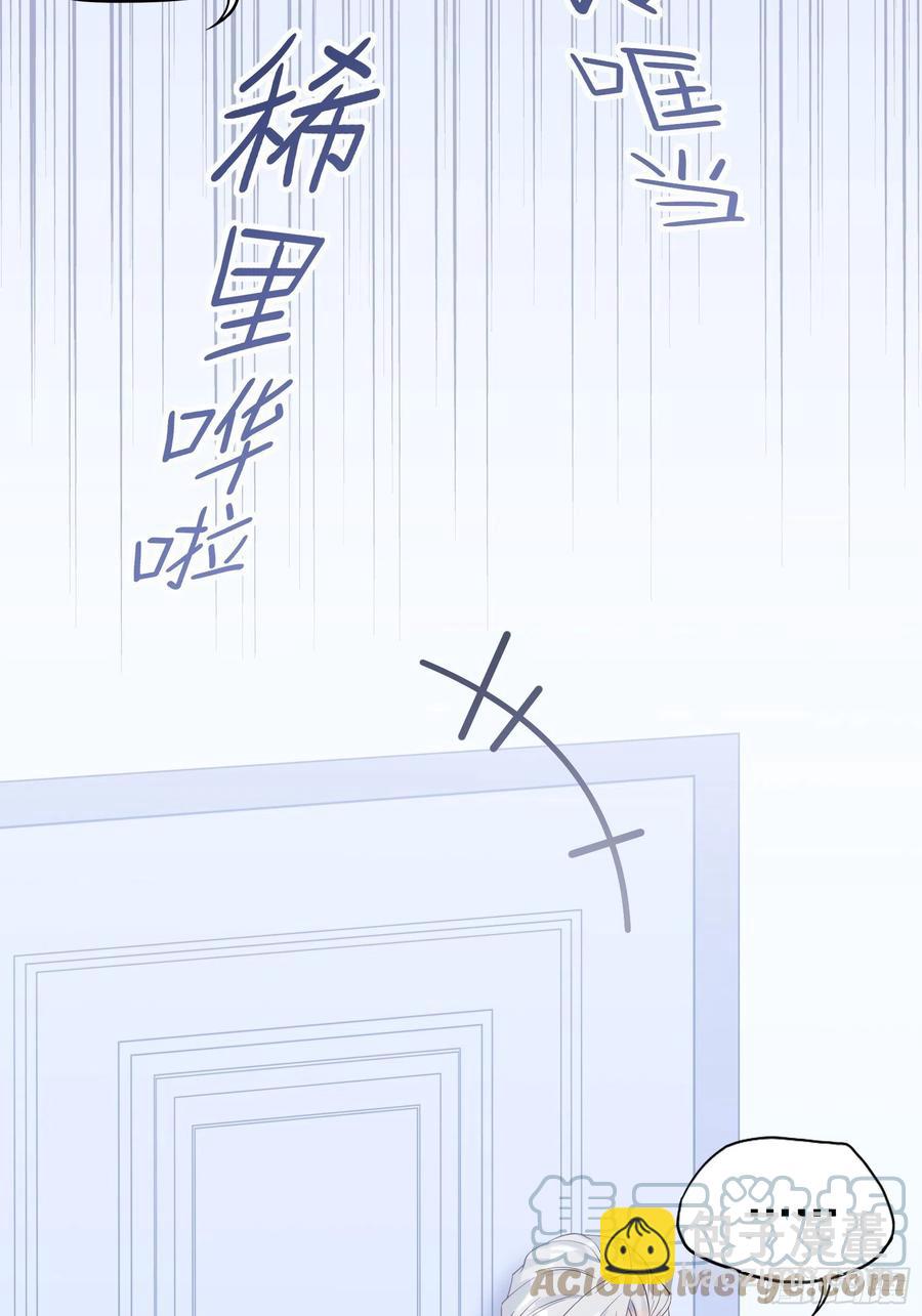 《渣女求生日记》107臭狐狸！ 第29页