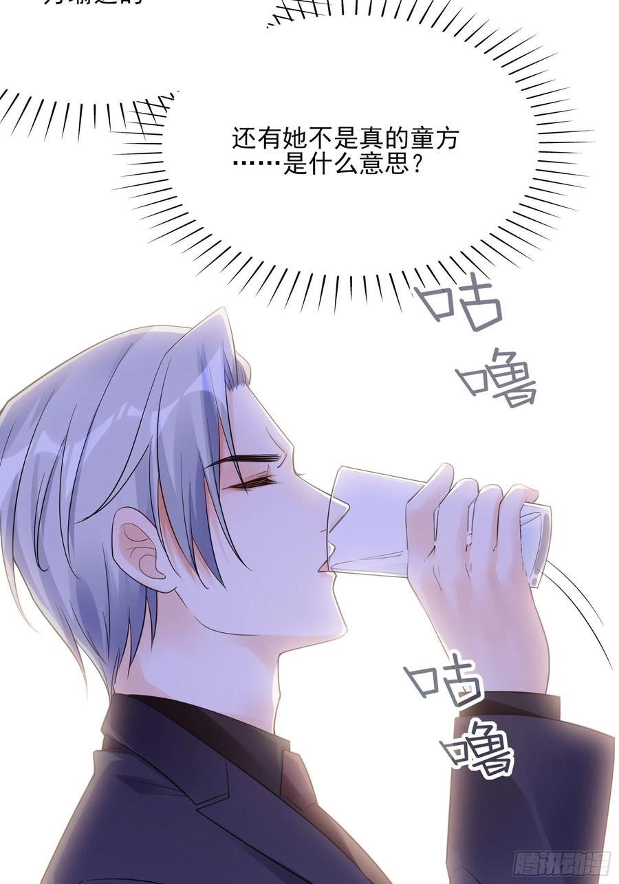 《渣女求生日记》107臭狐狸！ 第32页