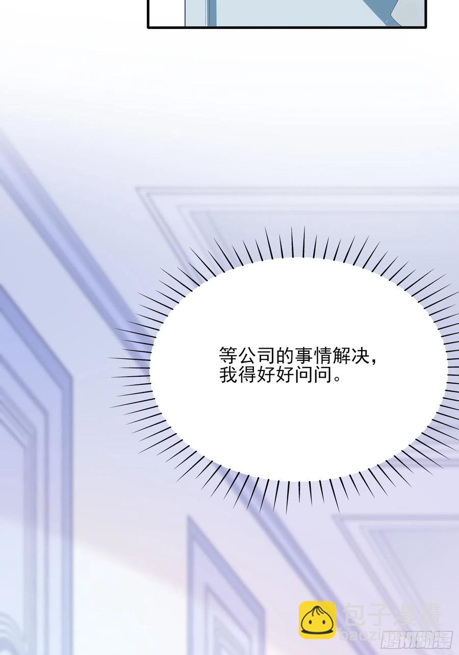 《渣女求生日记》107臭狐狸！ 第34页