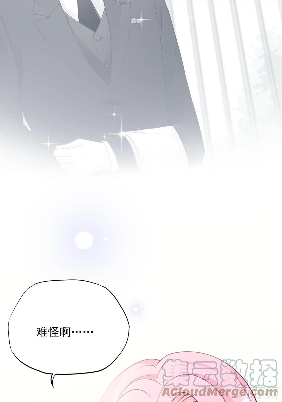 《渣女求生日记》107臭狐狸！ 第3页