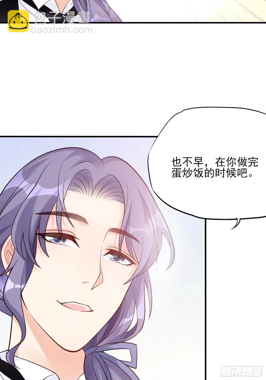 《渣女求生日记》107臭狐狸！ 第8页
