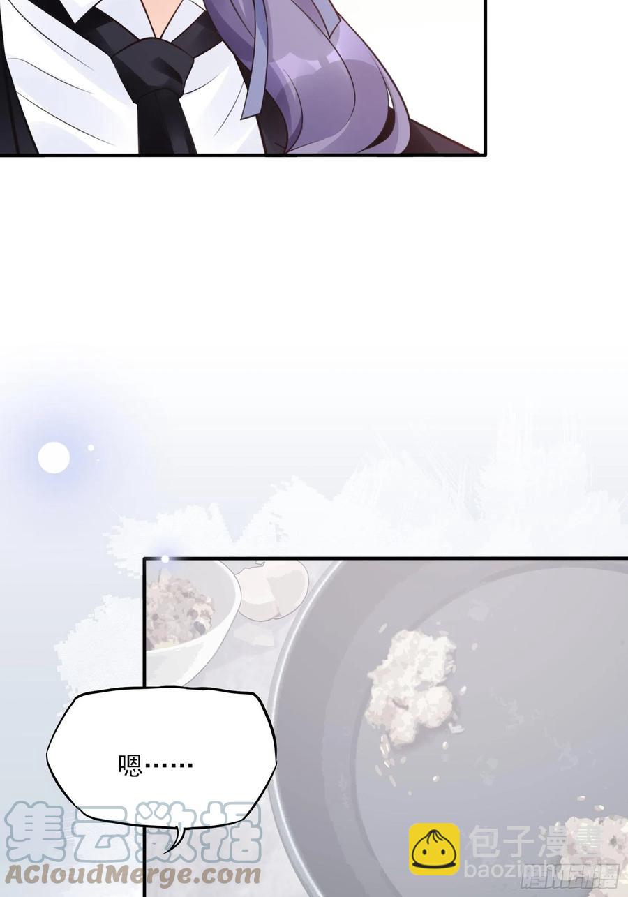 《渣女求生日记》107臭狐狸！ 第9页