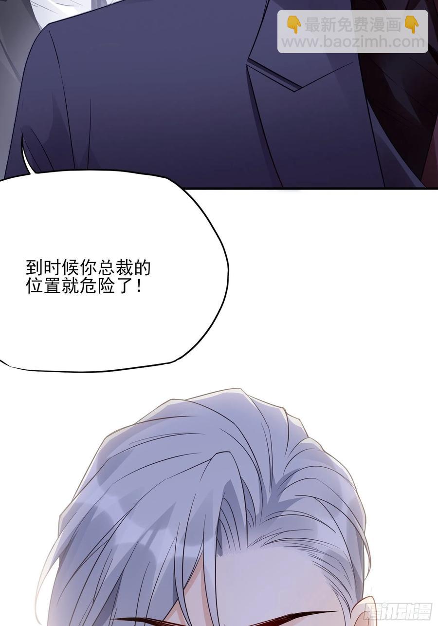 《渣女求生日记》109来啊，谁怕谁！ 第10页