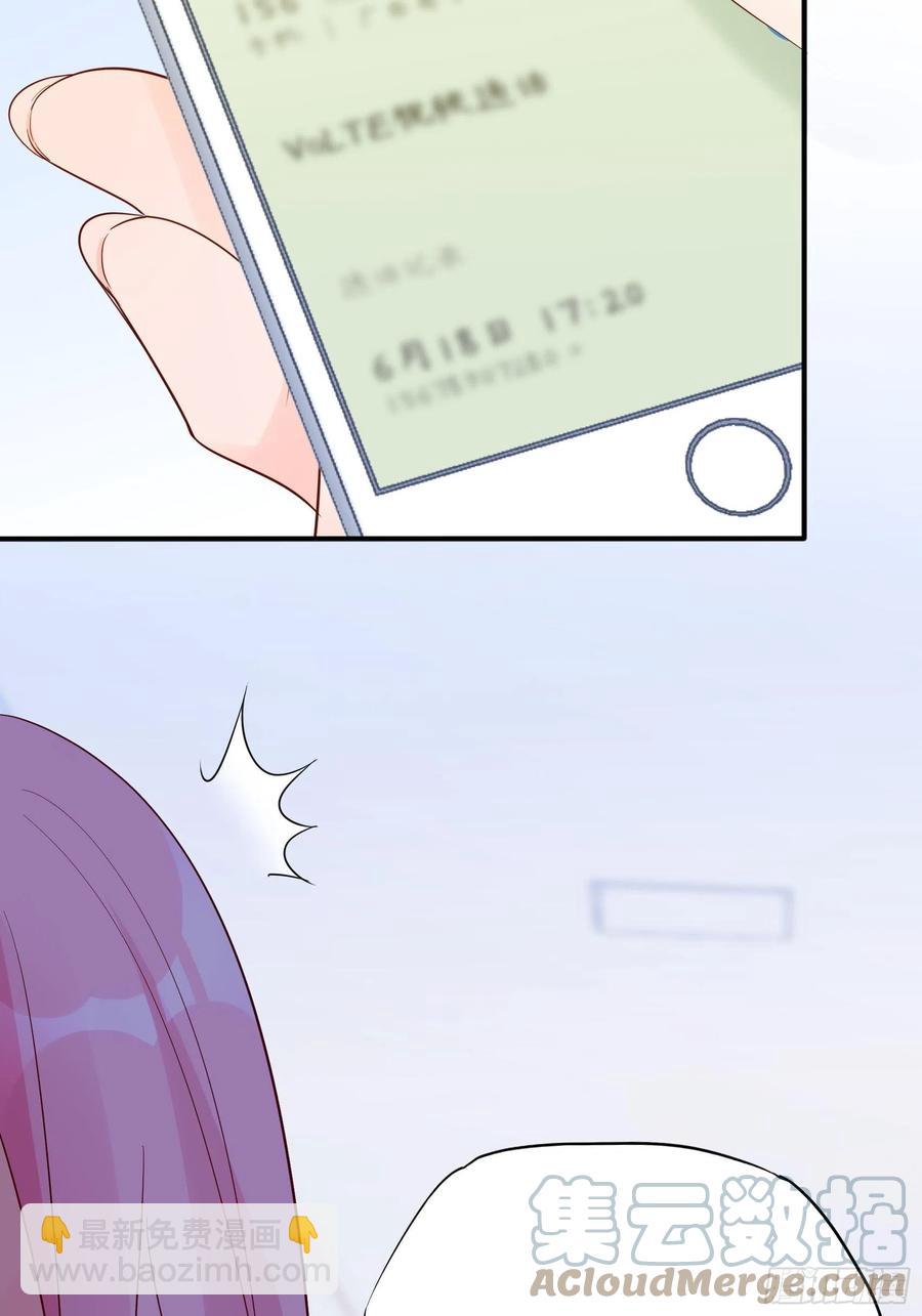 《渣女求生日记》109来啊，谁怕谁！ 第15页