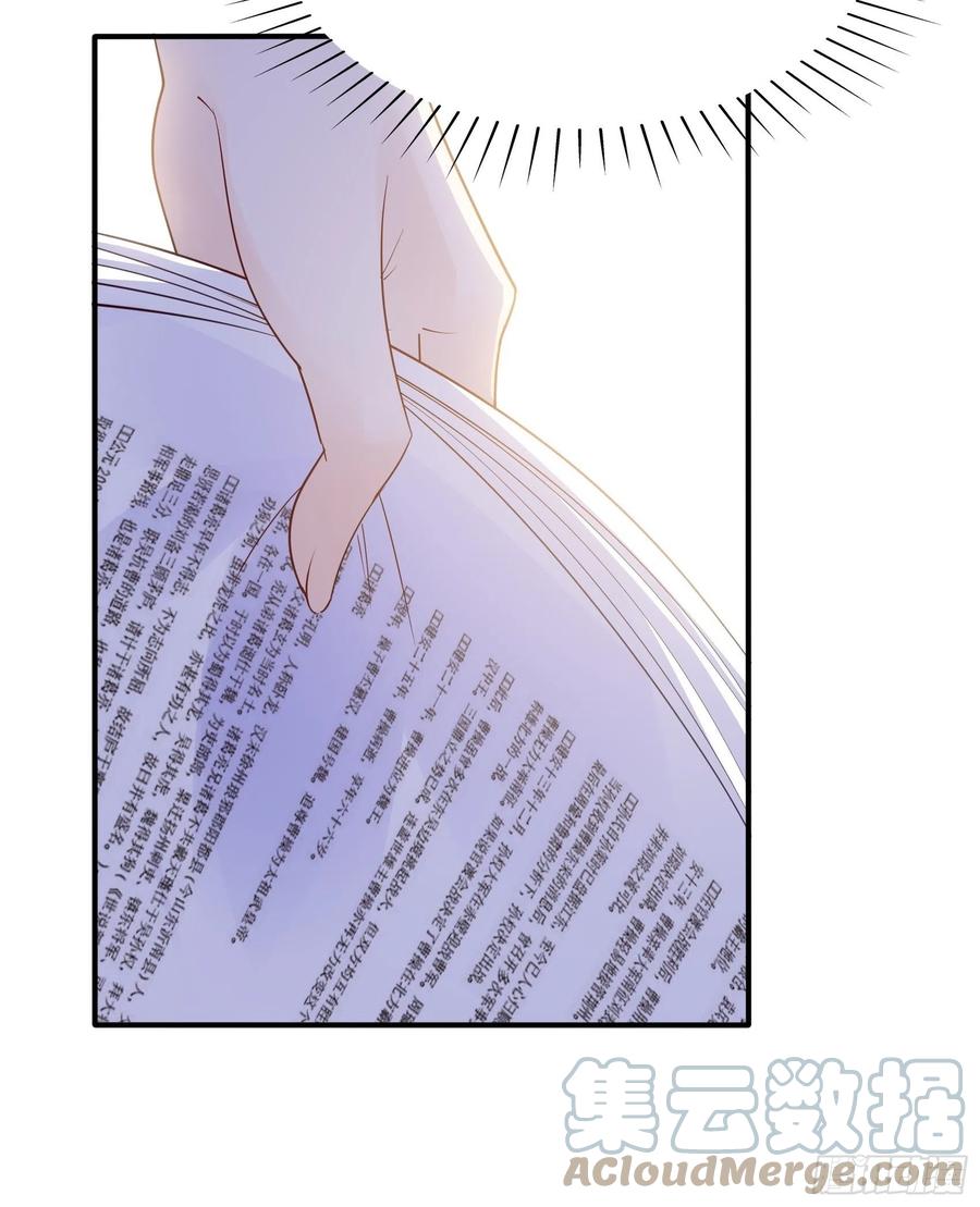 《渣女求生日记》109来啊，谁怕谁！ 第21页