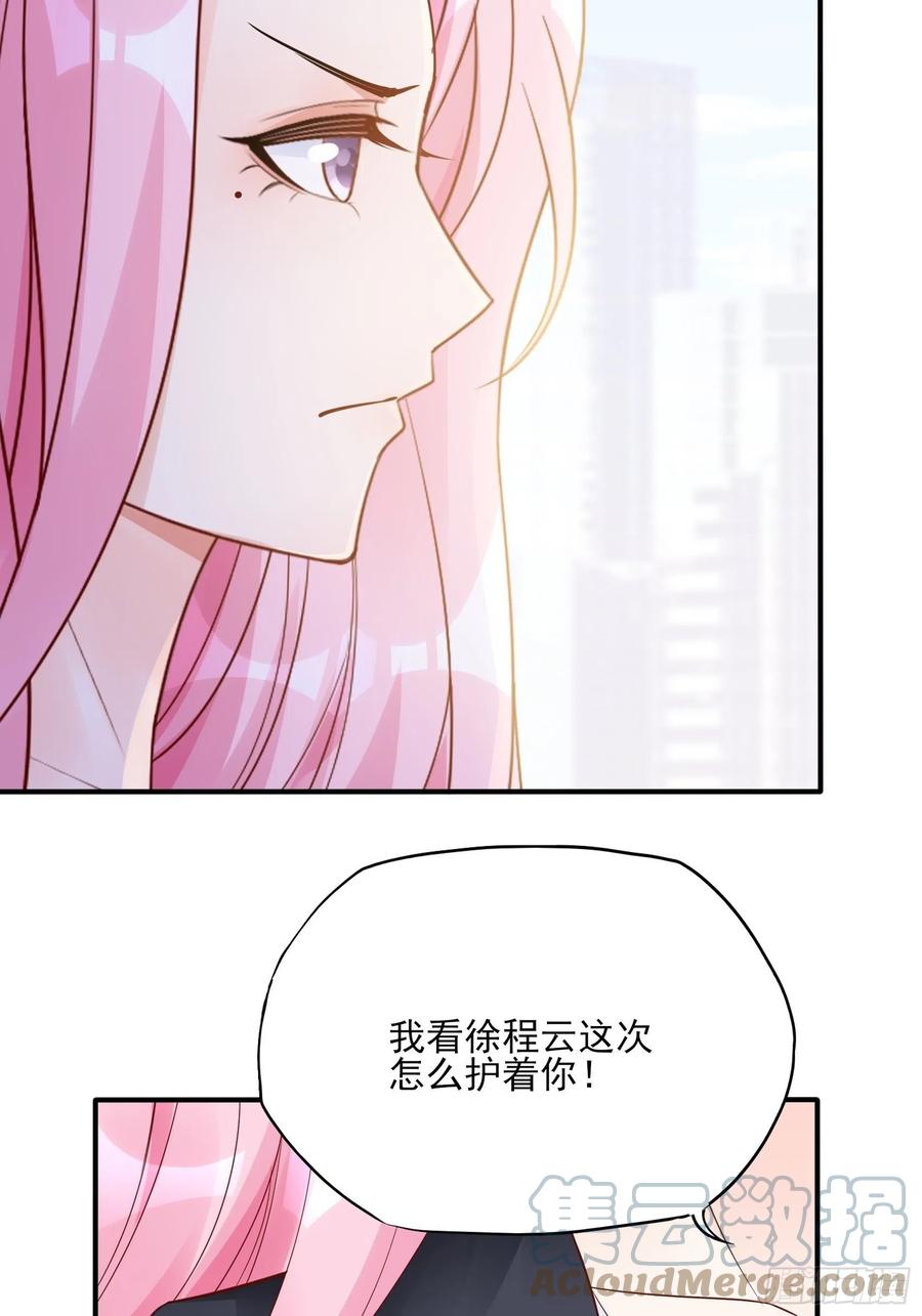 《渣女求生日记》109来啊，谁怕谁！ 第25页