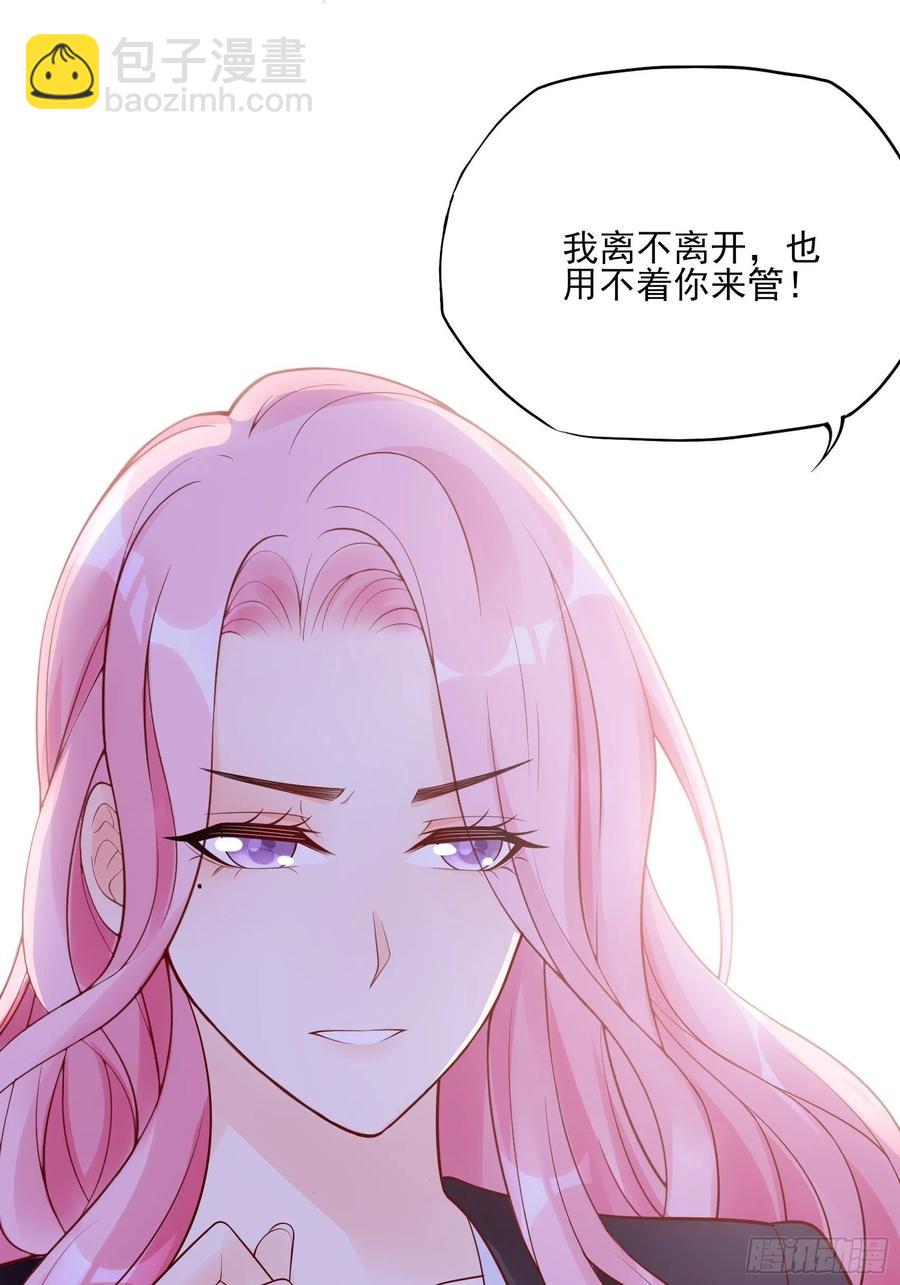 《渣女求生日记》109来啊，谁怕谁！ 第28页