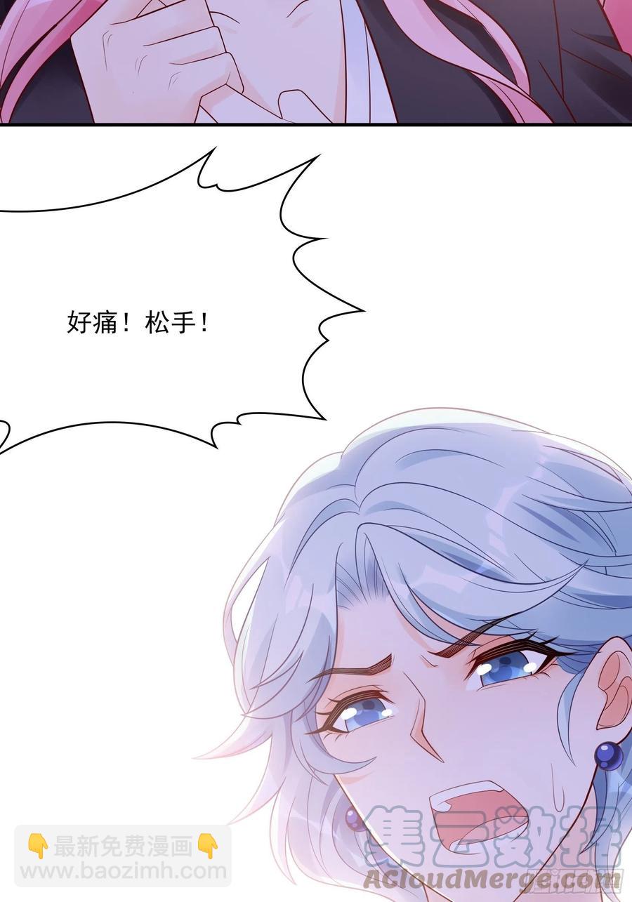 《渣女求生日记》109来啊，谁怕谁！ 第29页