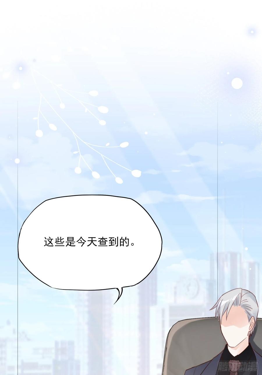 《渣女求生日记》109来啊，谁怕谁！ 第2页