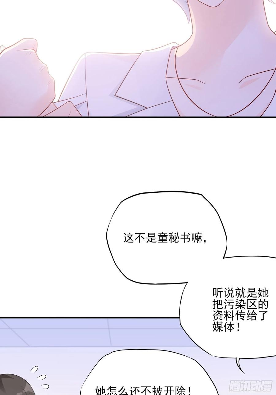 《渣女求生日记》109来啊，谁怕谁！ 第30页