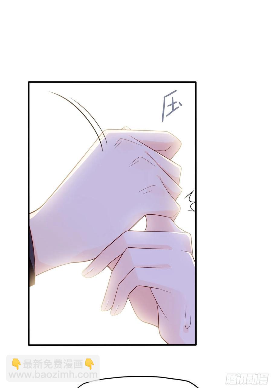 《渣女求生日记》109来啊，谁怕谁！ 第32页