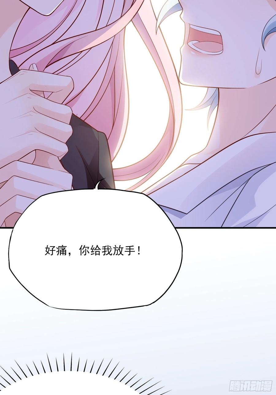 《渣女求生日记》109来啊，谁怕谁！ 第34页