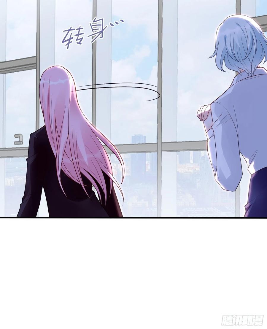 《渣女求生日记》109来啊，谁怕谁！ 第36页