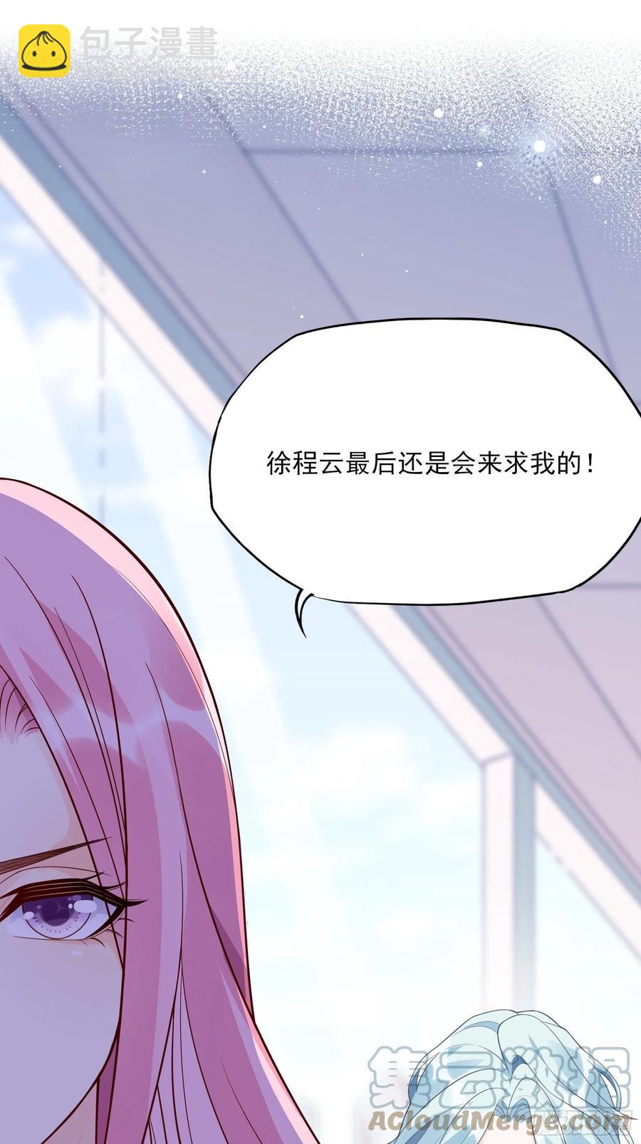 《渣女求生日记》109来啊，谁怕谁！ 第37页