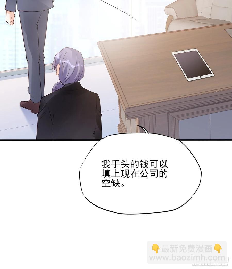 《渣女求生日记》109来啊，谁怕谁！ 第6页