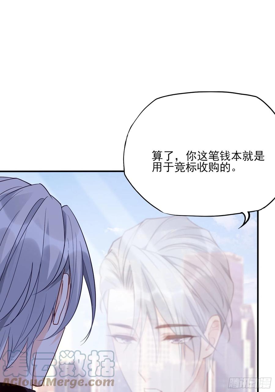 《渣女求生日记》109来啊，谁怕谁！ 第7页