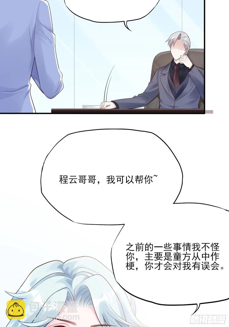 《渣女求生日记》108对，还有方大人！ 第10页