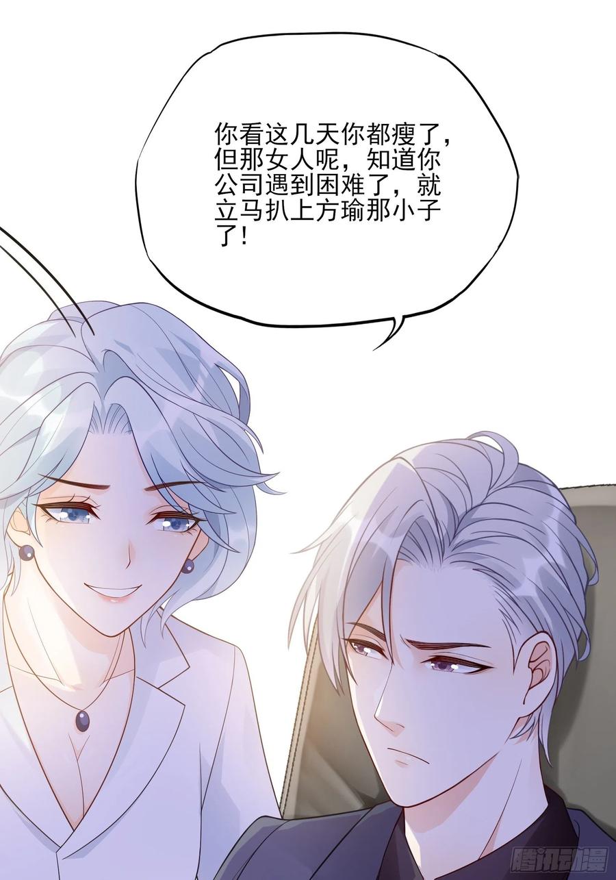 《渣女求生日记》108对，还有方大人！ 第12页