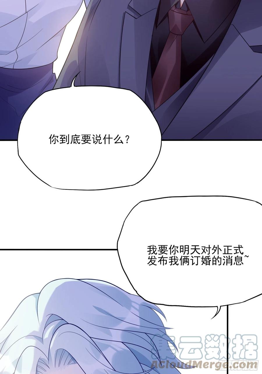 《渣女求生日记》108对，还有方大人！ 第13页