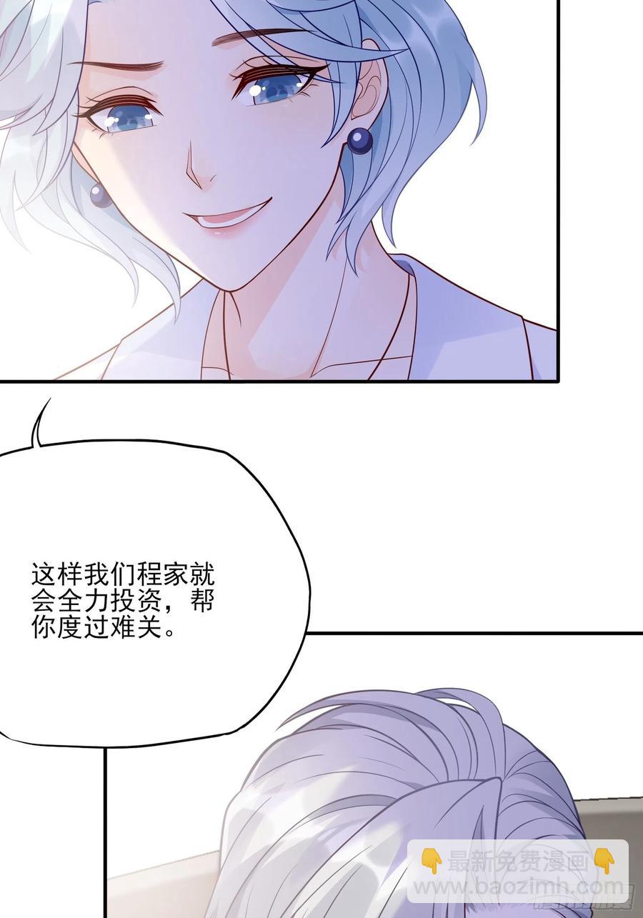 《渣女求生日记》108对，还有方大人！ 第14页