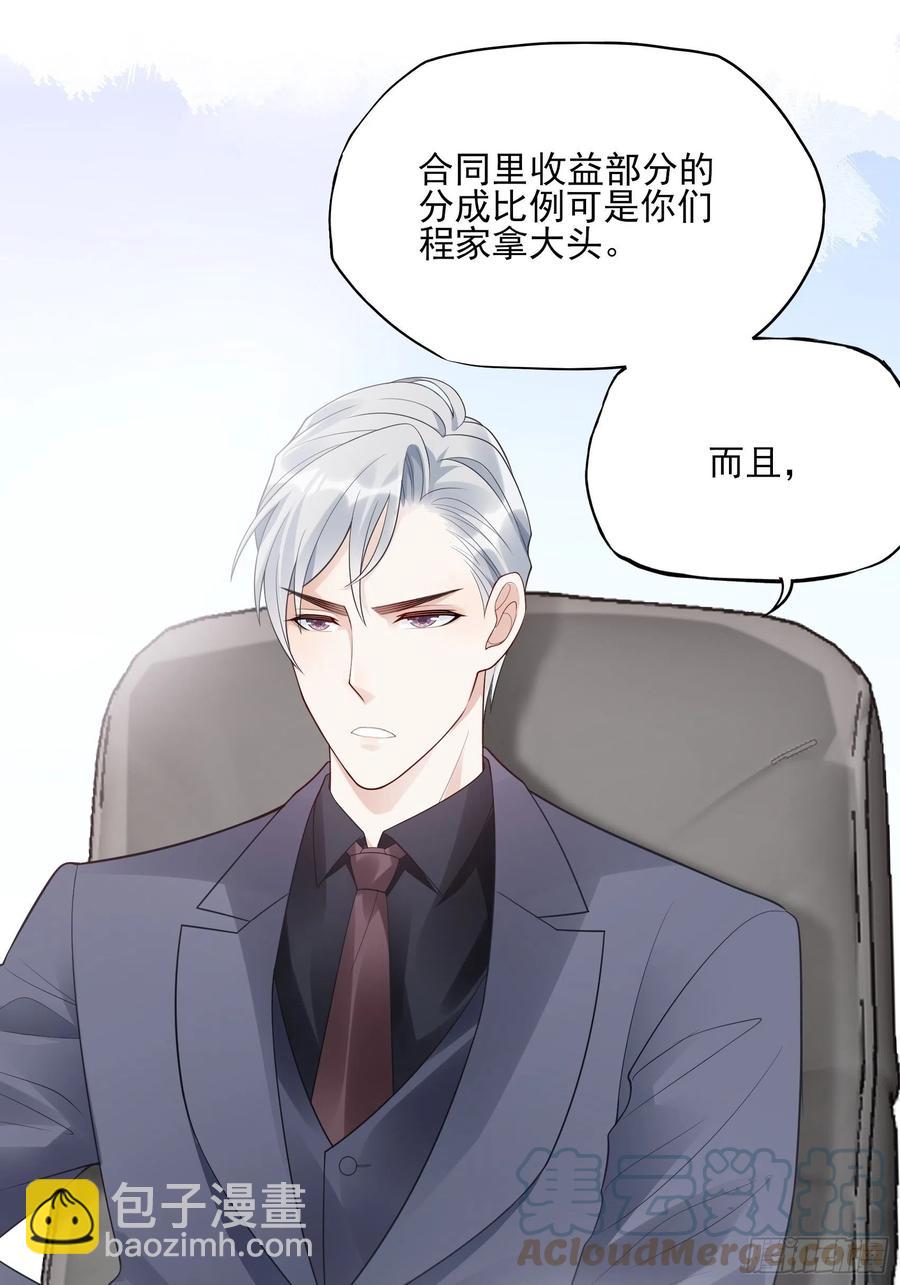 《渣女求生日记》108对，还有方大人！ 第17页