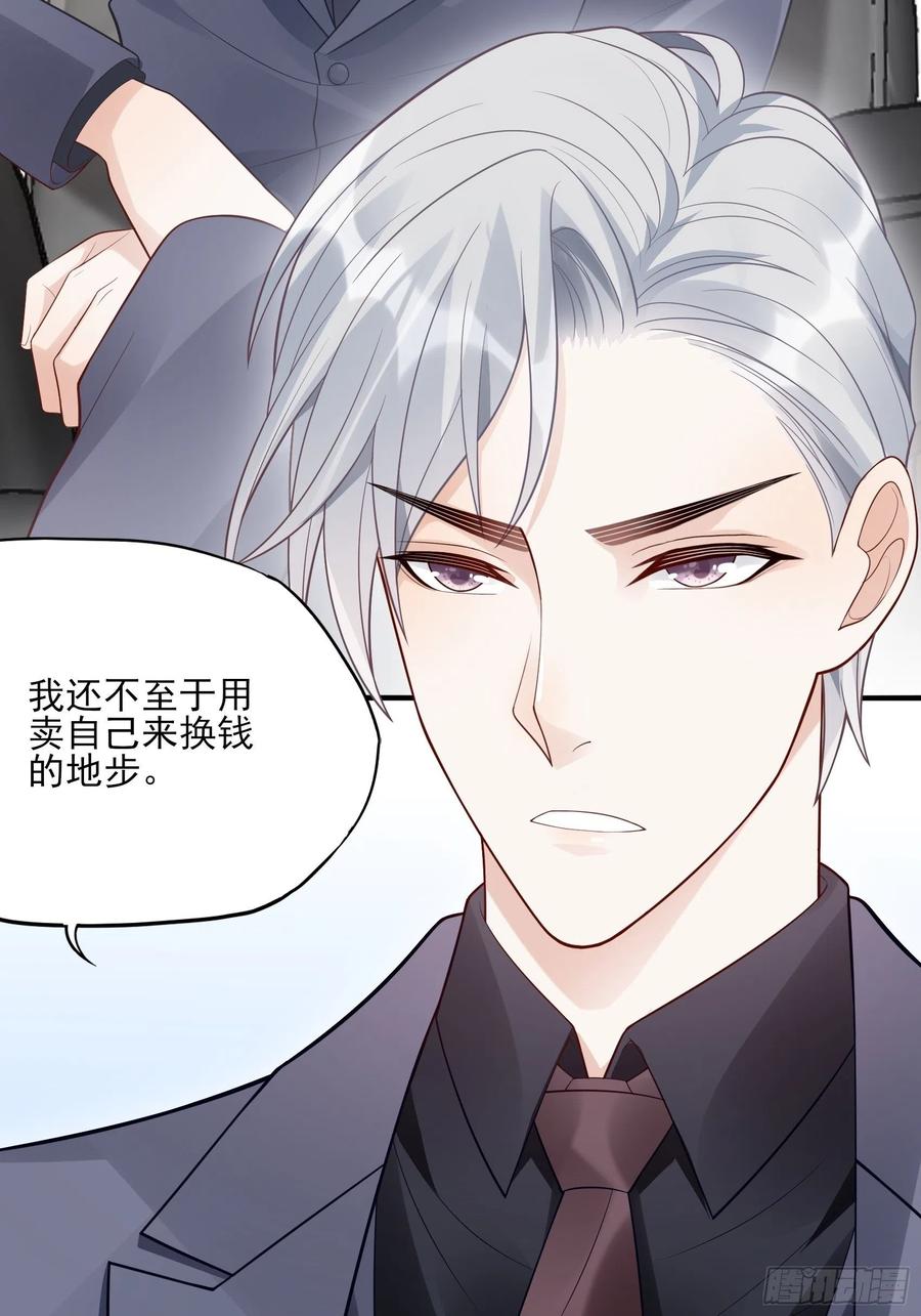 《渣女求生日记》108对，还有方大人！ 第18页