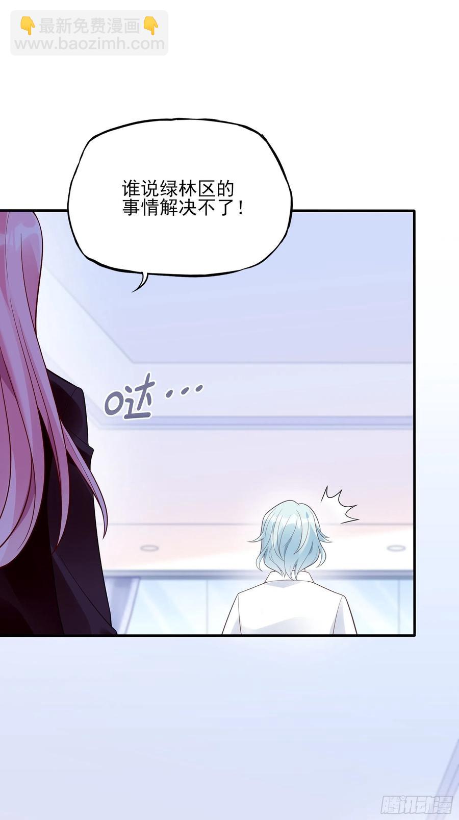 《渣女求生日记》108对，还有方大人！ 第22页