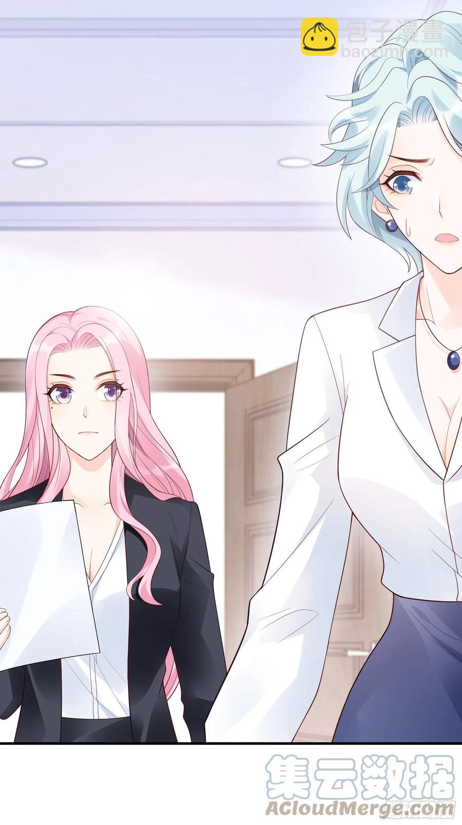 《渣女求生日记》108对，还有方大人！ 第23页