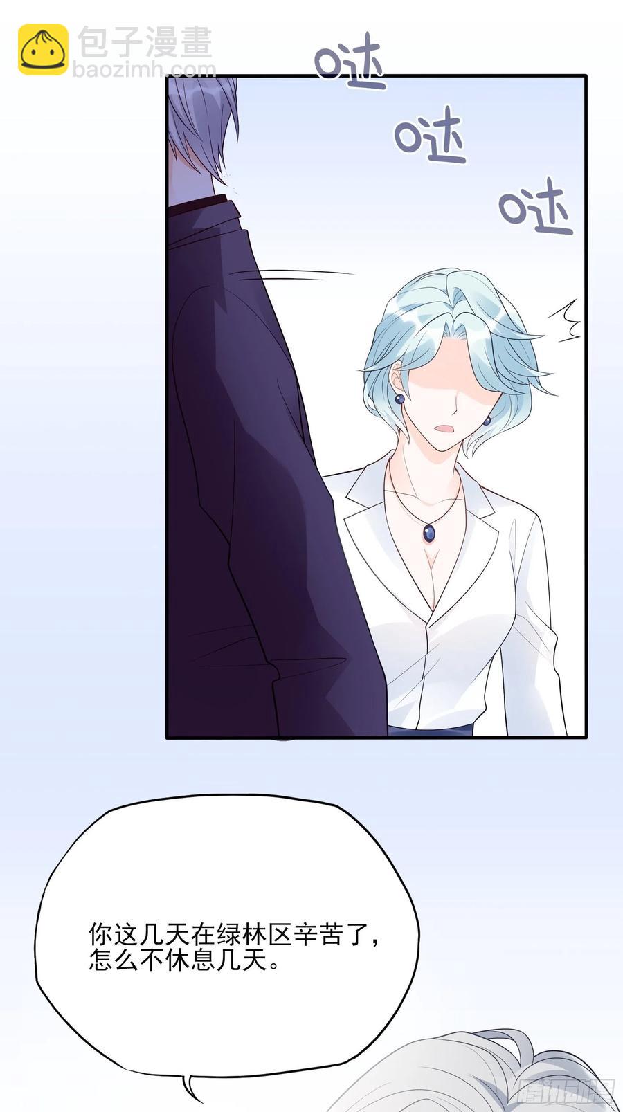 《渣女求生日记》108对，还有方大人！ 第24页
