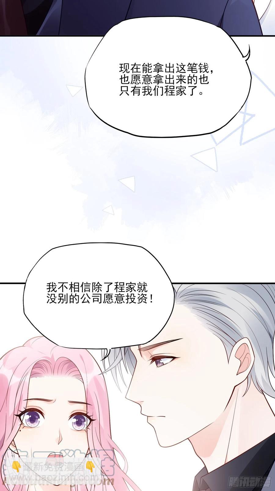 《渣女求生日记》108对，还有方大人！ 第27页