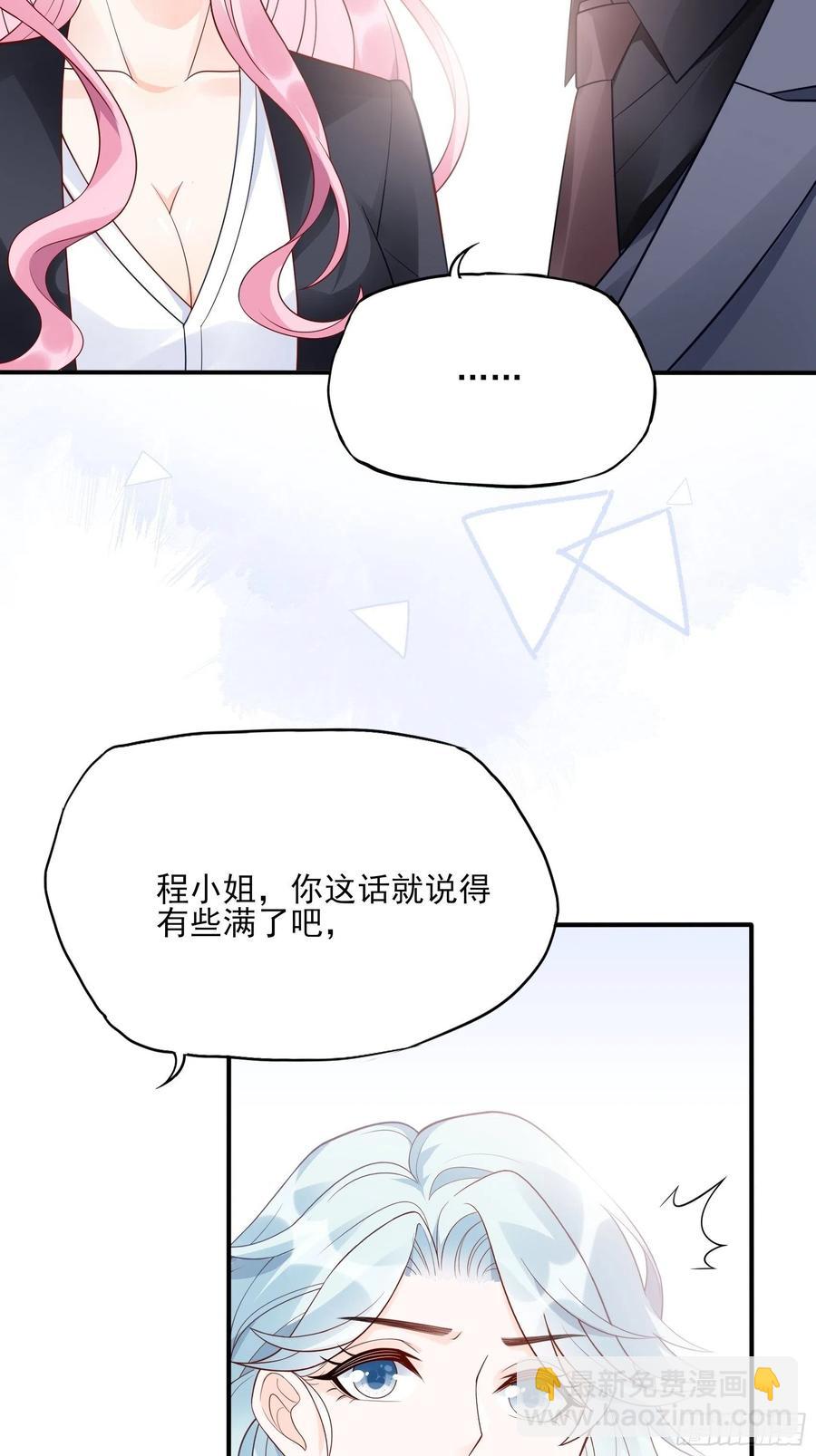 《渣女求生日记》108对，还有方大人！ 第28页