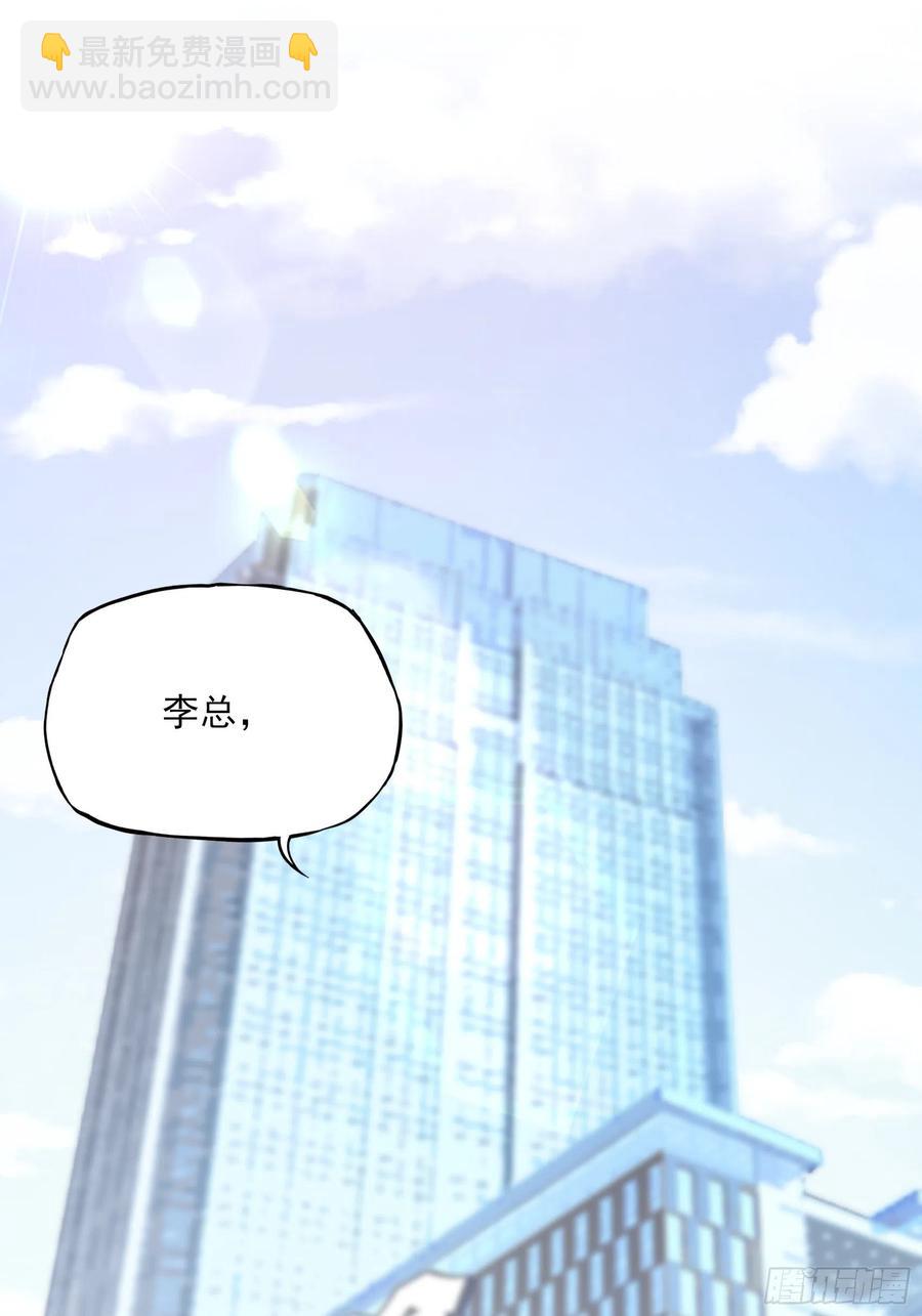 《渣女求生日记》108对，还有方大人！ 第2页