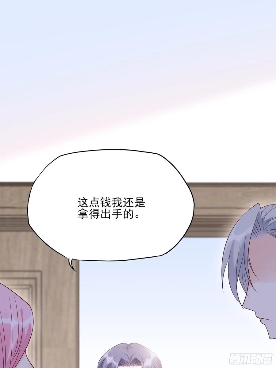 《渣女求生日记》108对，还有方大人！ 第30页