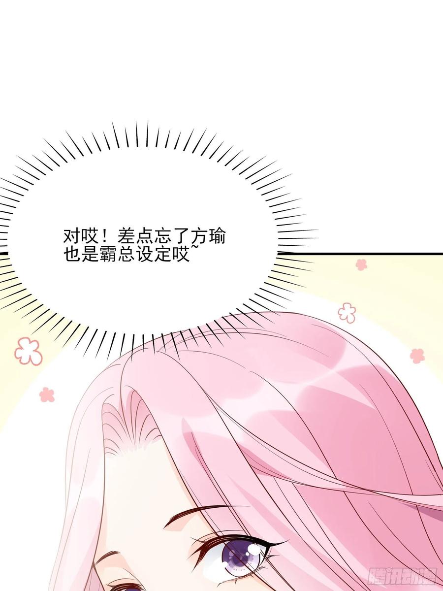 《渣女求生日记》108对，还有方大人！ 第32页